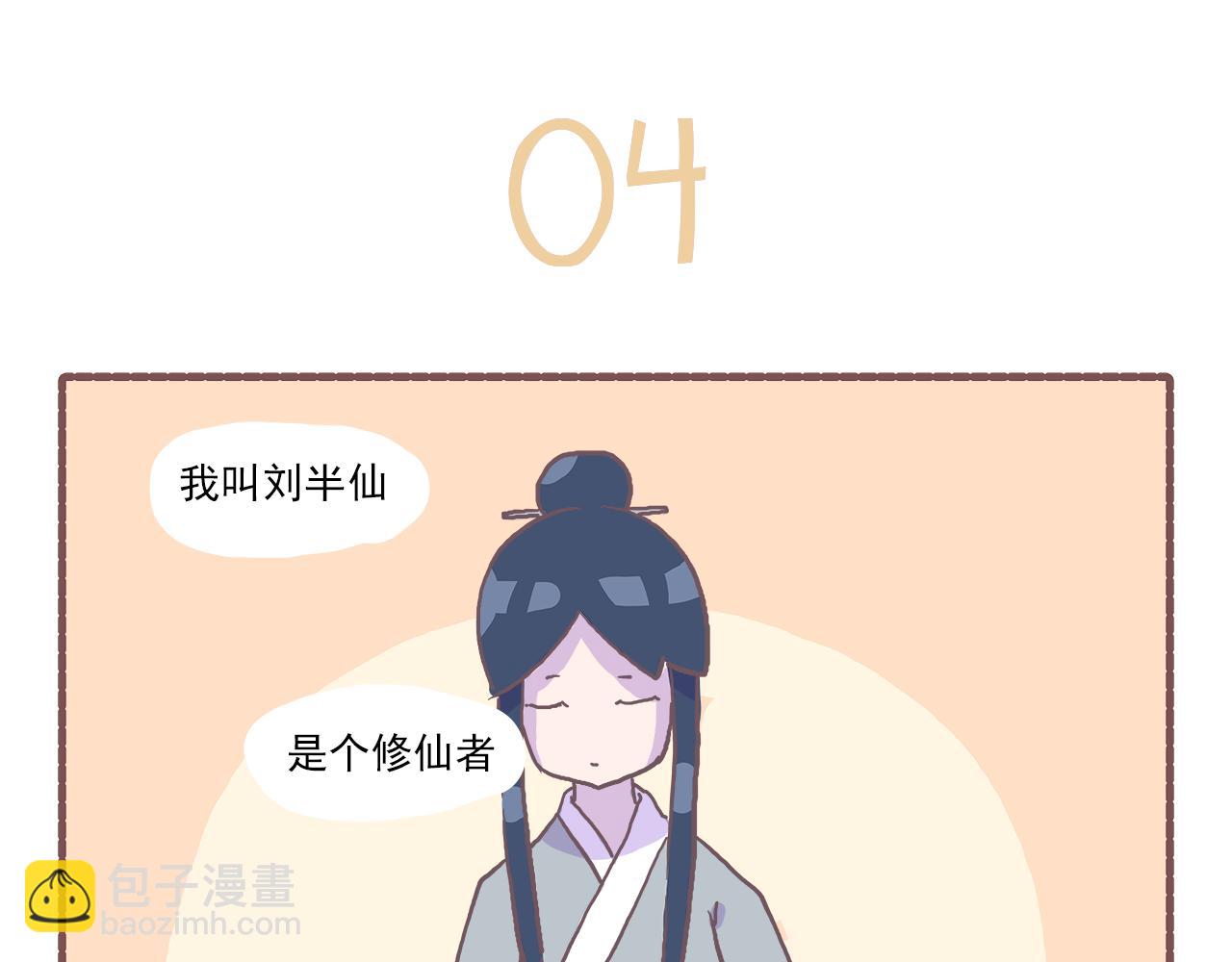 015神经病空间-第15话
