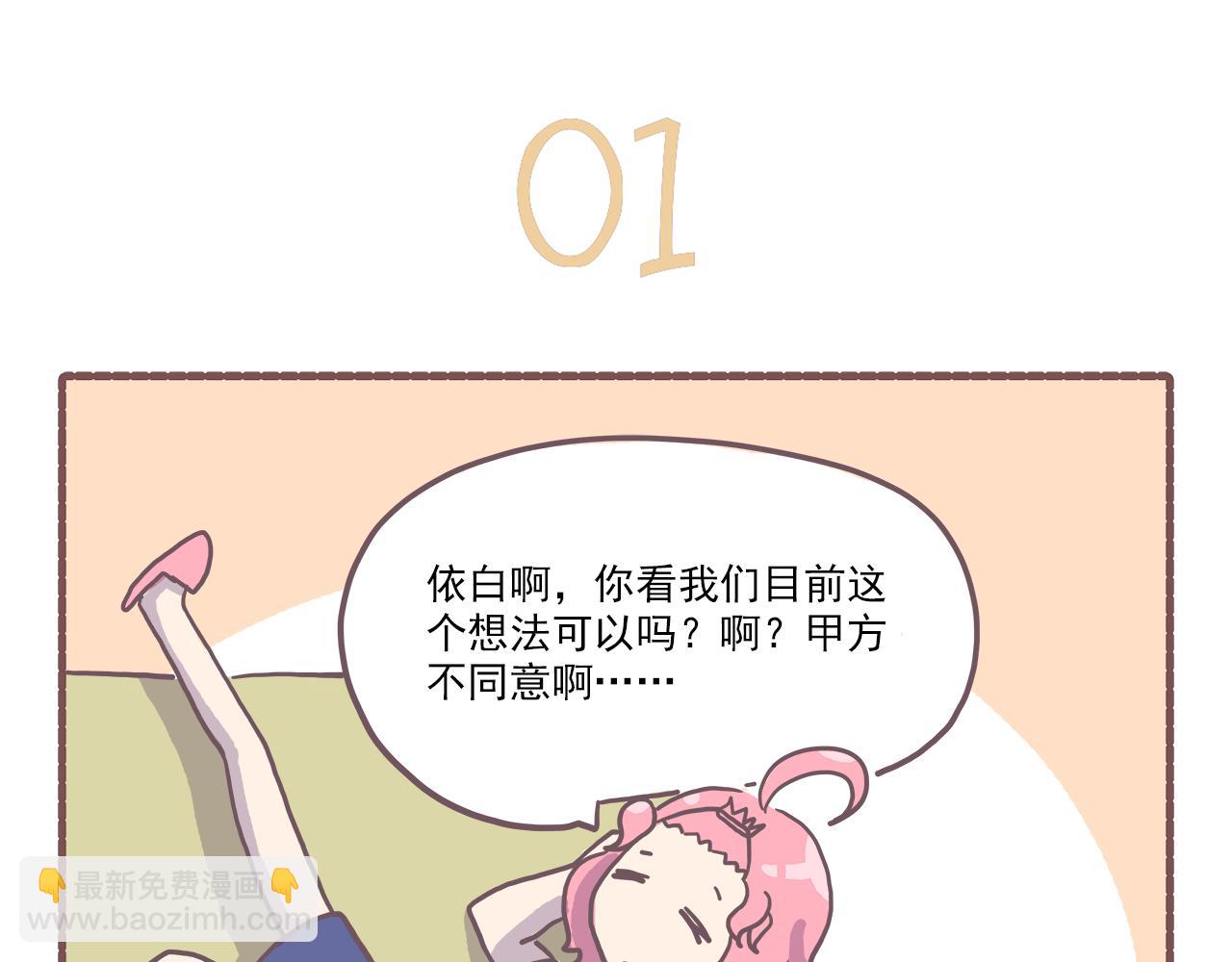 015神经病空间-第15话