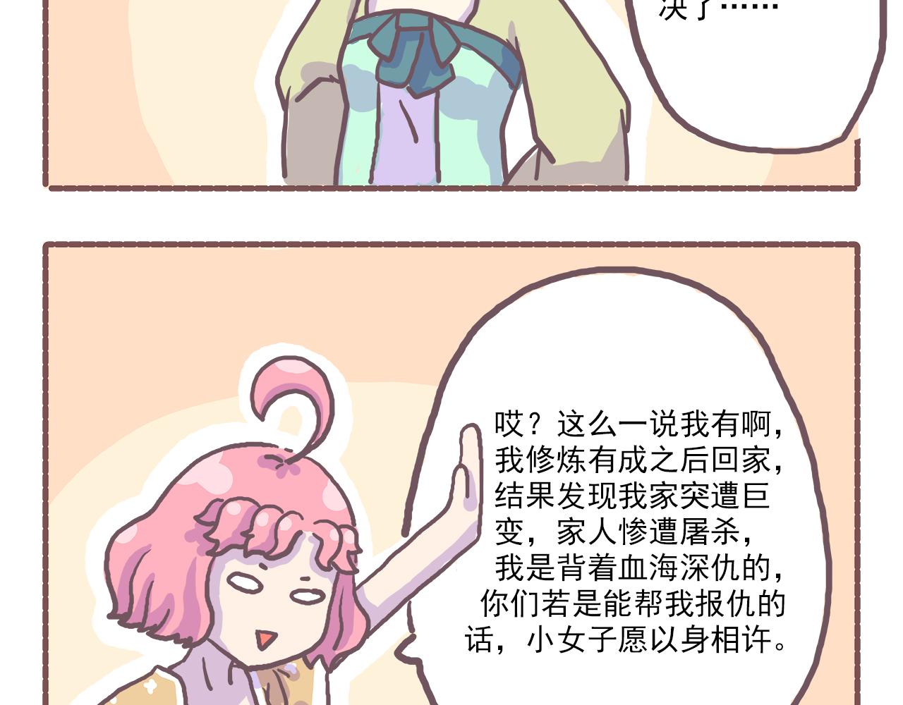 017你怎么穿着品如衣服写剧本-第17话