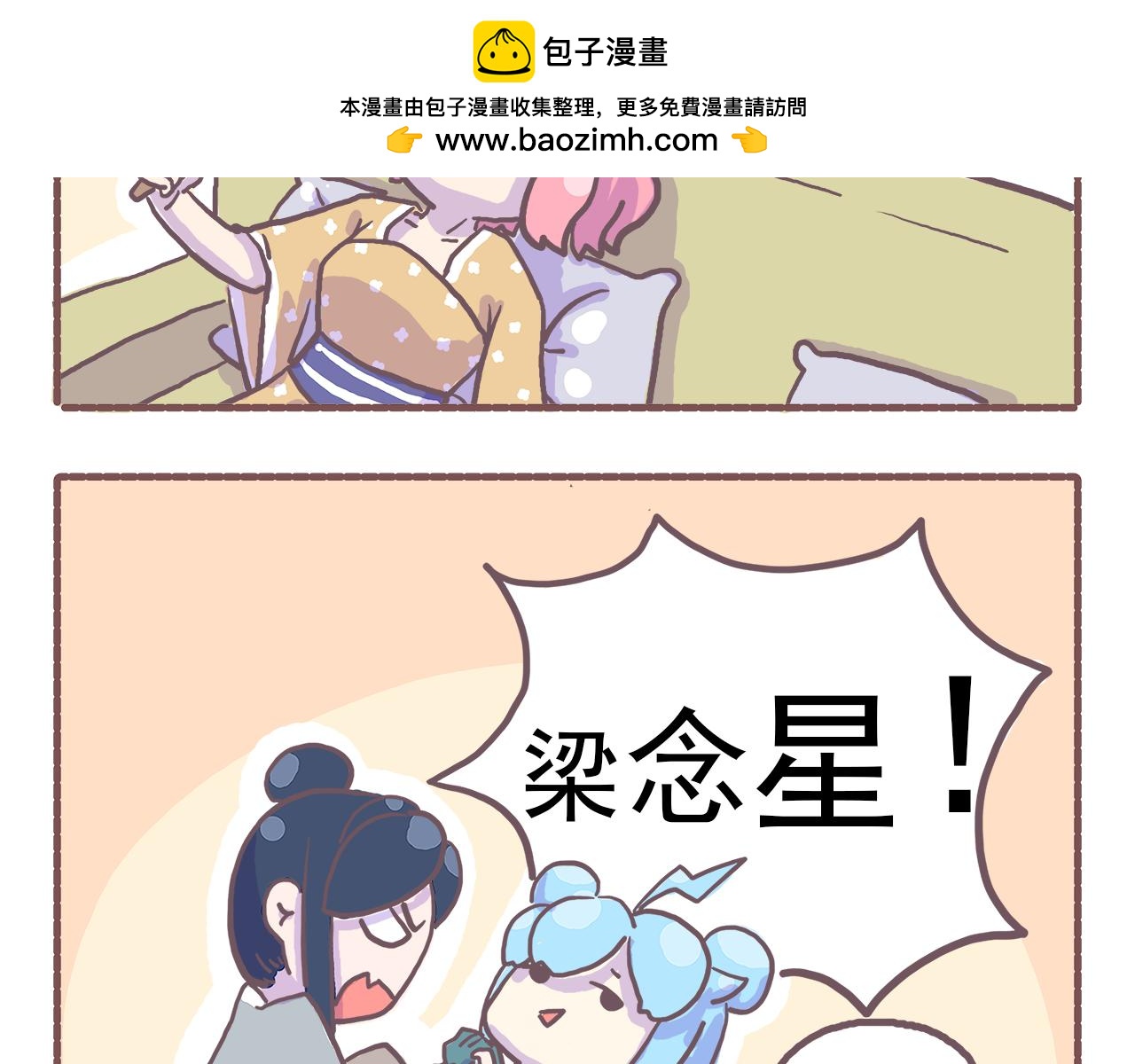 017你怎么穿着品如衣服写剧本-第17话