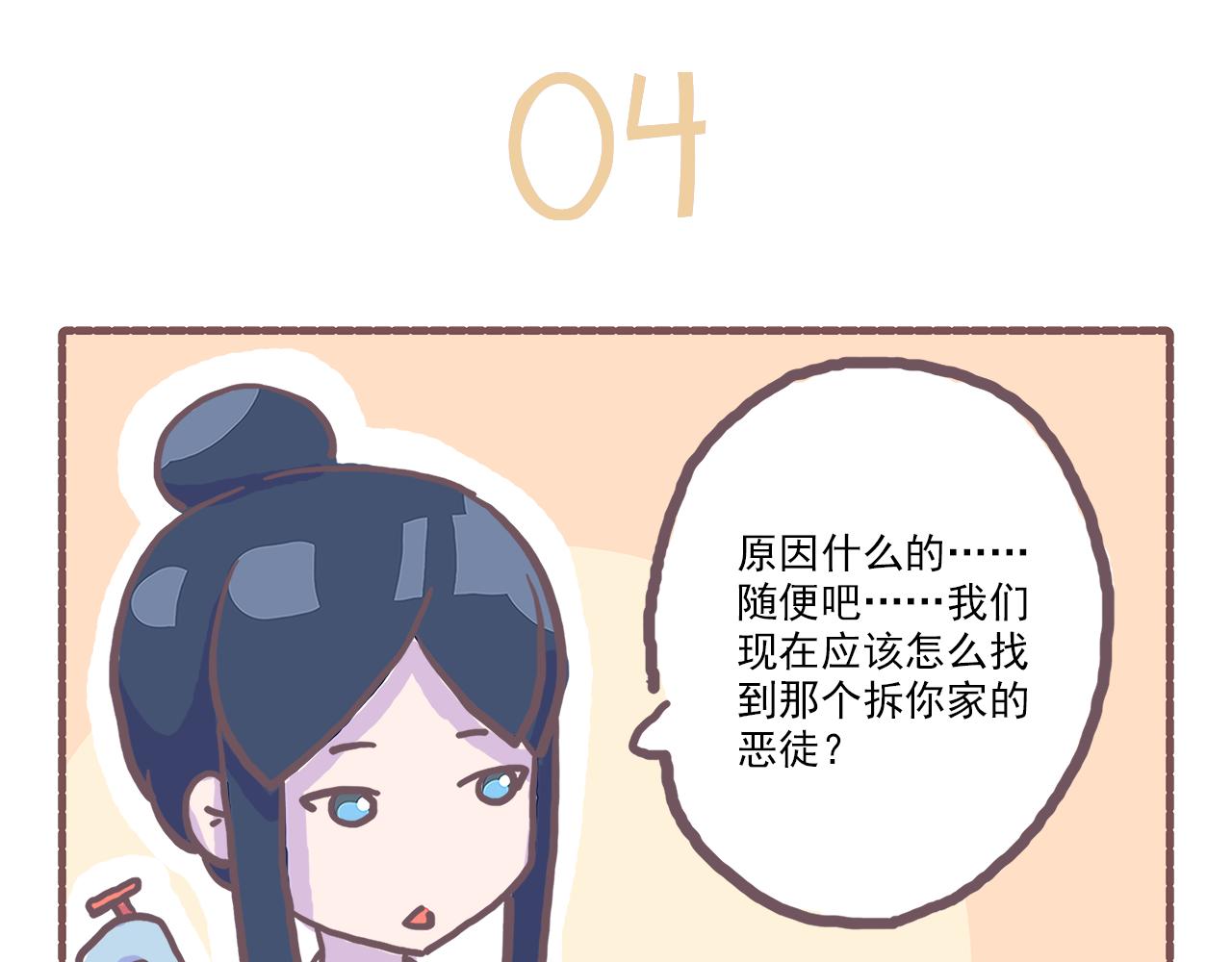 017你怎么穿着品如衣服写剧本-第17话