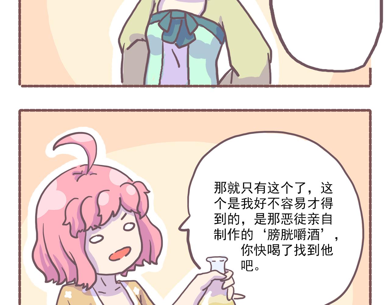 017你怎么穿着品如衣服写剧本-第17话
