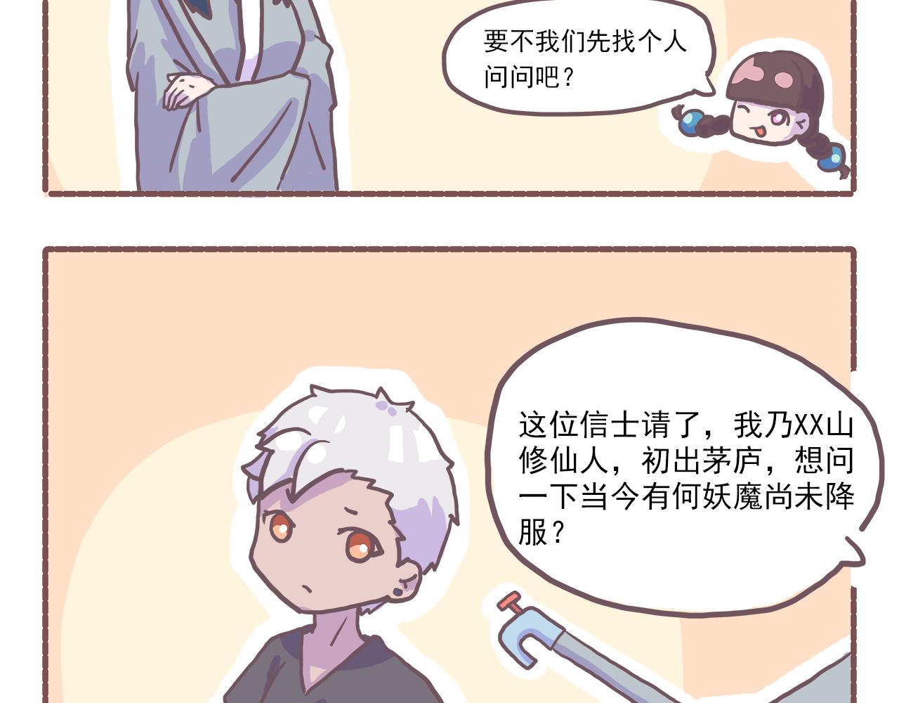017你怎么穿着品如衣服写剧本-第17话