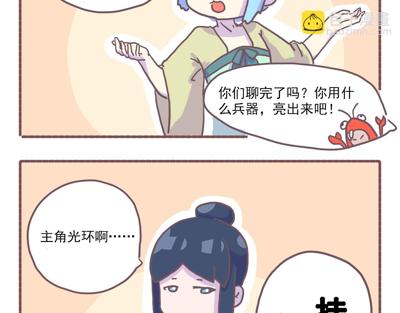 019槽点太多无从吐起-第19话