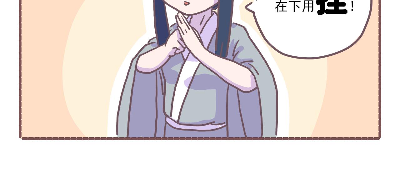 019槽点太多无从吐起-第19话