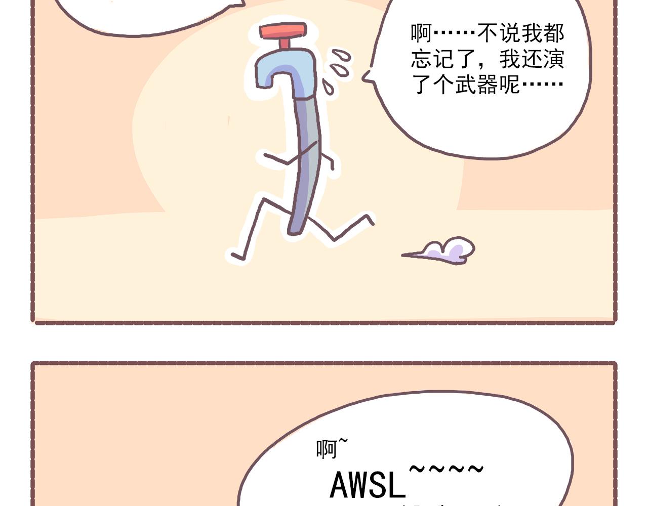 019槽点太多无从吐起-第19话