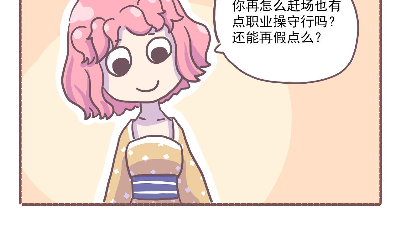019槽点太多无从吐起-第19话