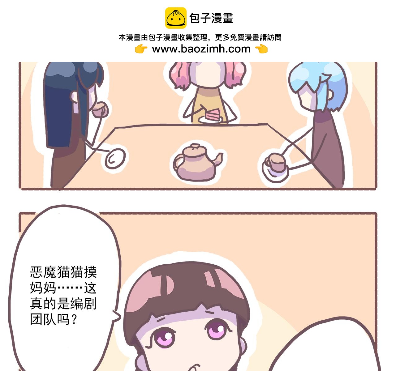 21截稿前三天准则：拖就完事了-第21话