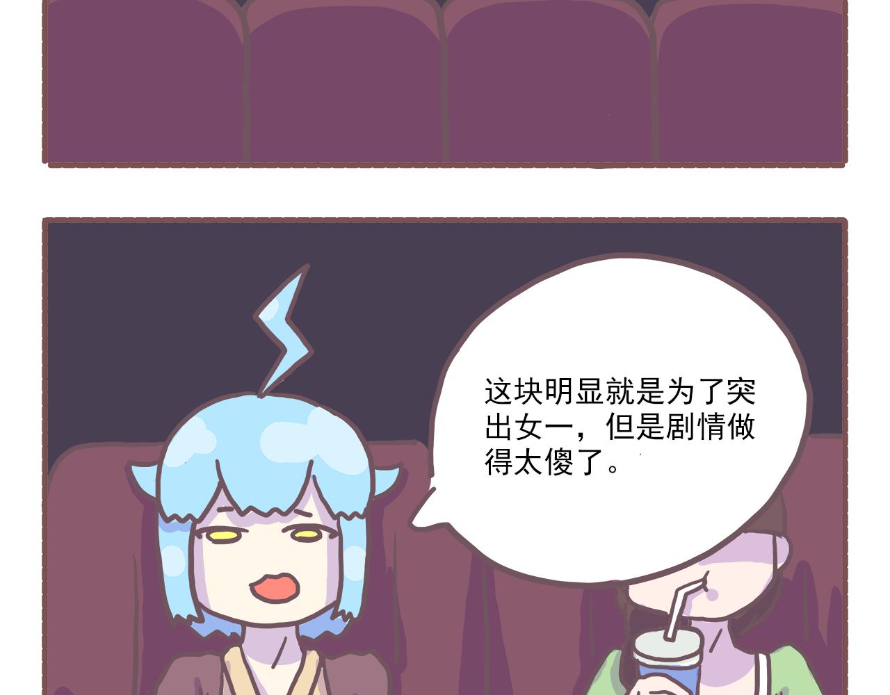 21截稿前三天准则：拖就完事了-第21话