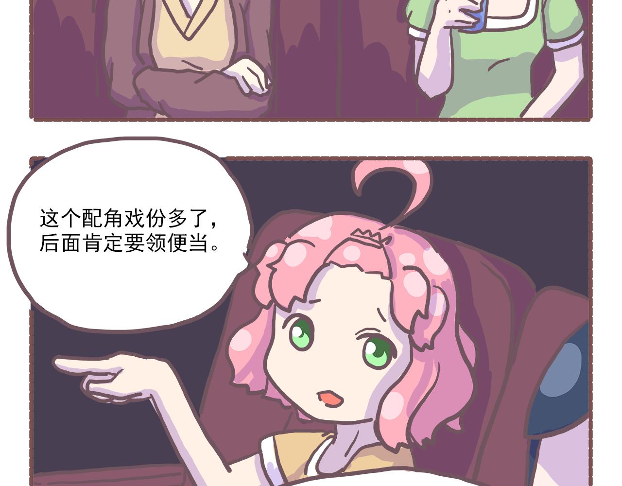 21截稿前三天准则：拖就完事了-第21话