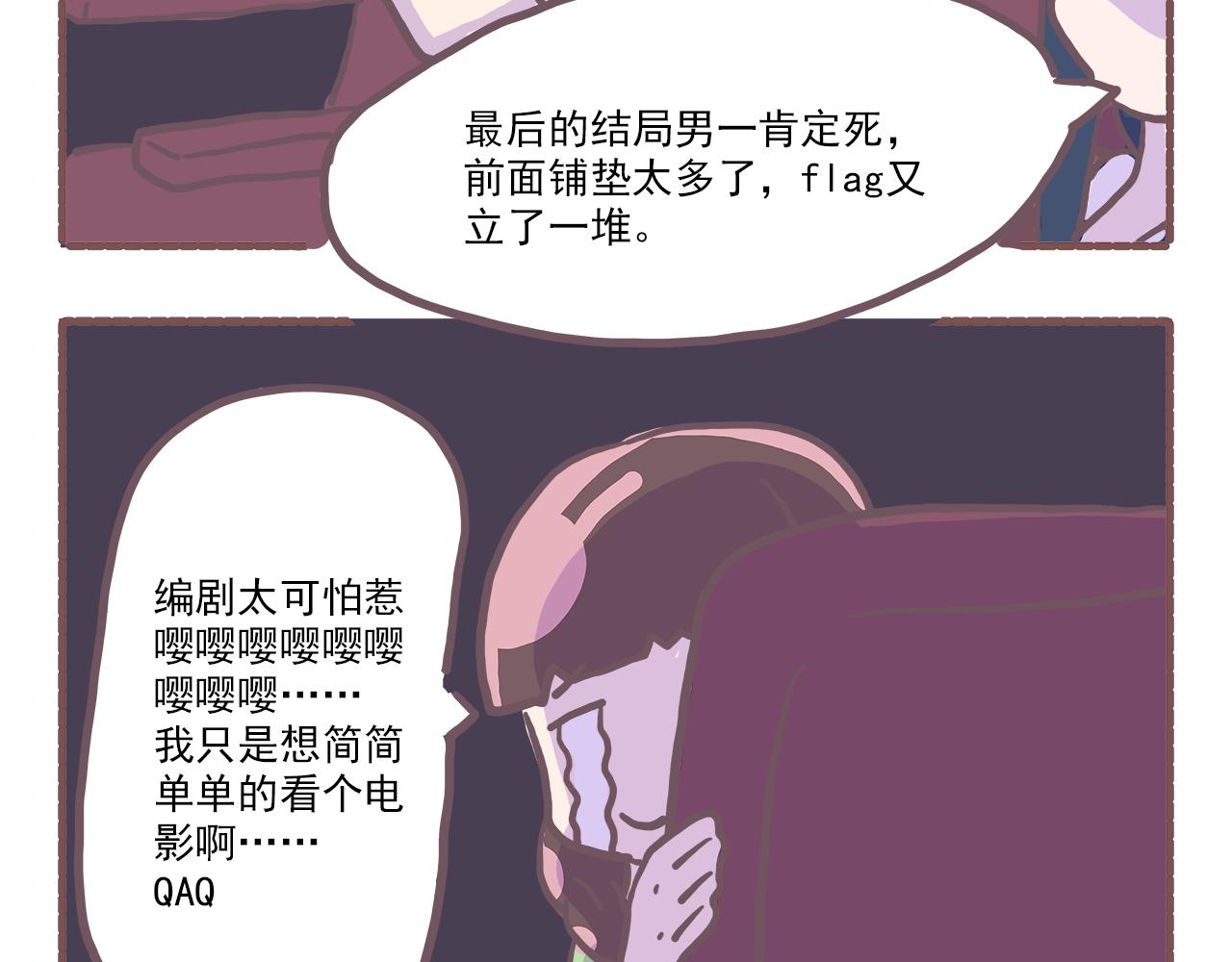 21截稿前三天准则：拖就完事了-第21话