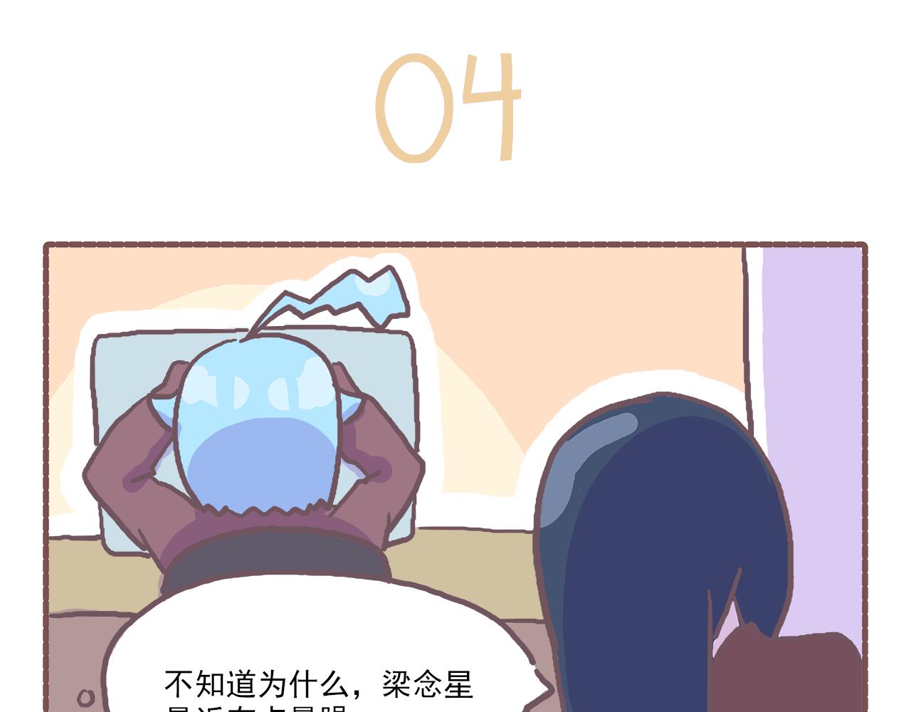 21截稿前三天准则：拖就完事了-第21话