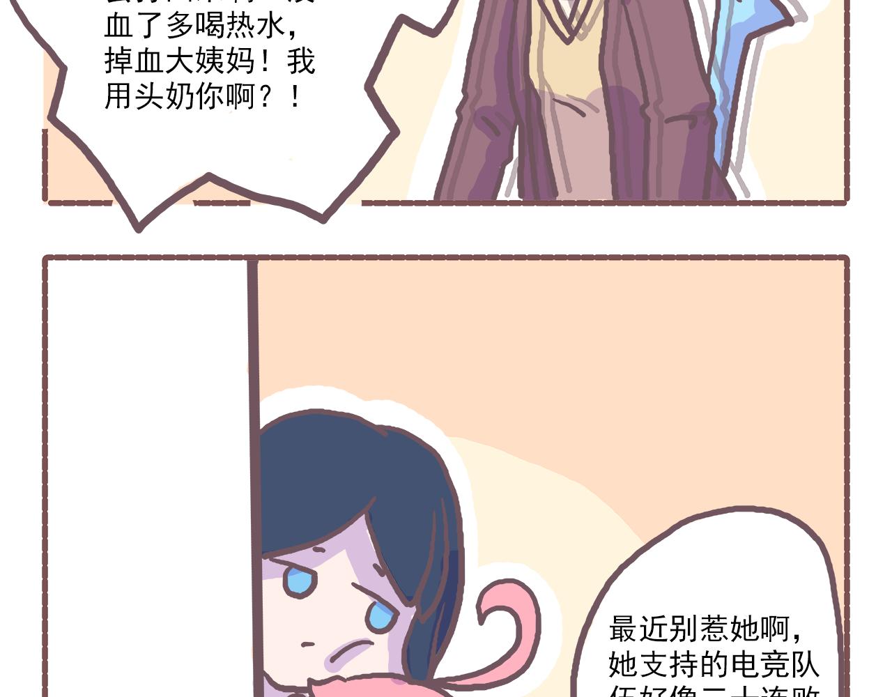 21截稿前三天准则：拖就完事了-第21话