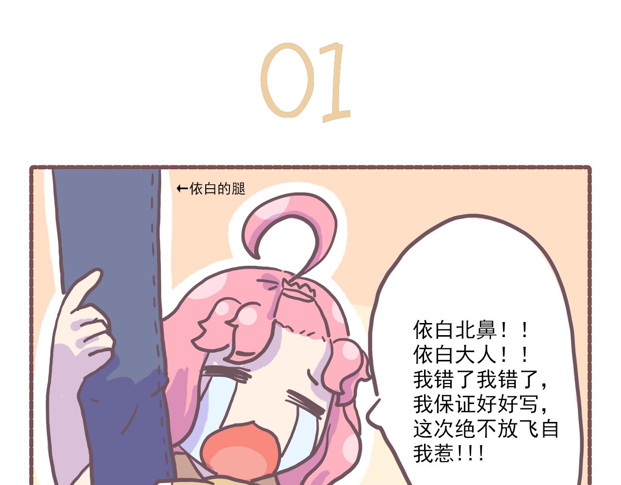 21截稿前三天准则：拖就完事了-第21话