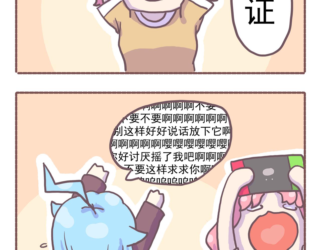 21截稿前三天准则：拖就完事了-第21话