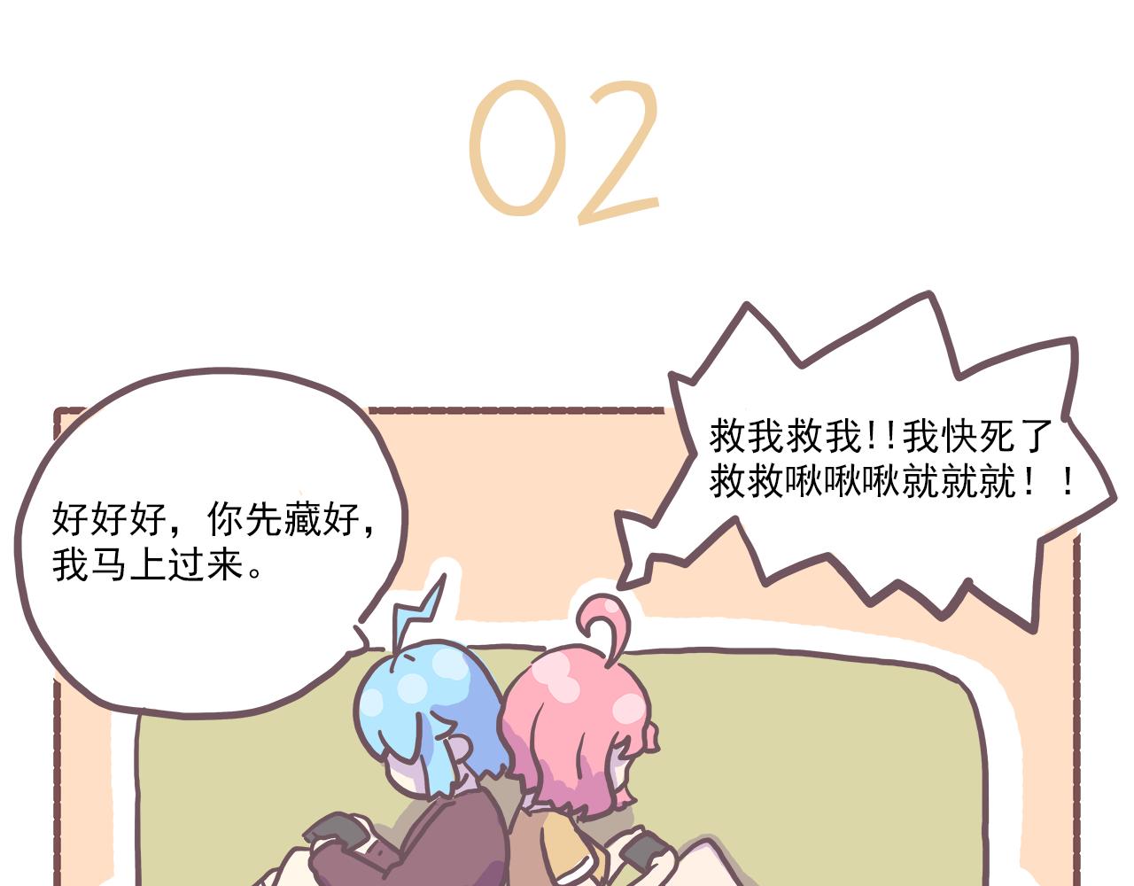 21截稿前三天准则：拖就完事了-第21话