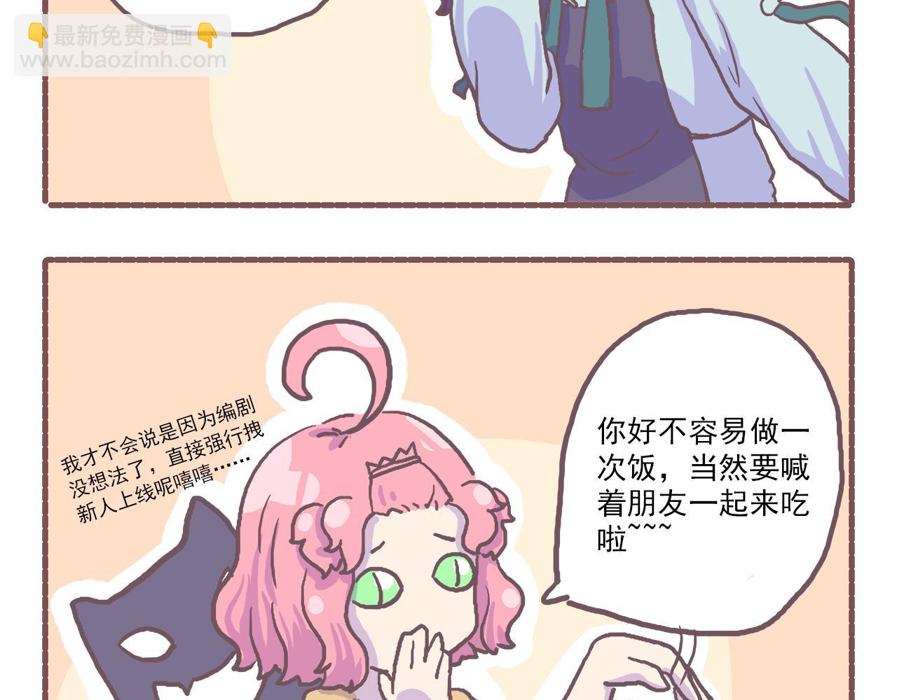 023.新的沙雕已经出现-第23话