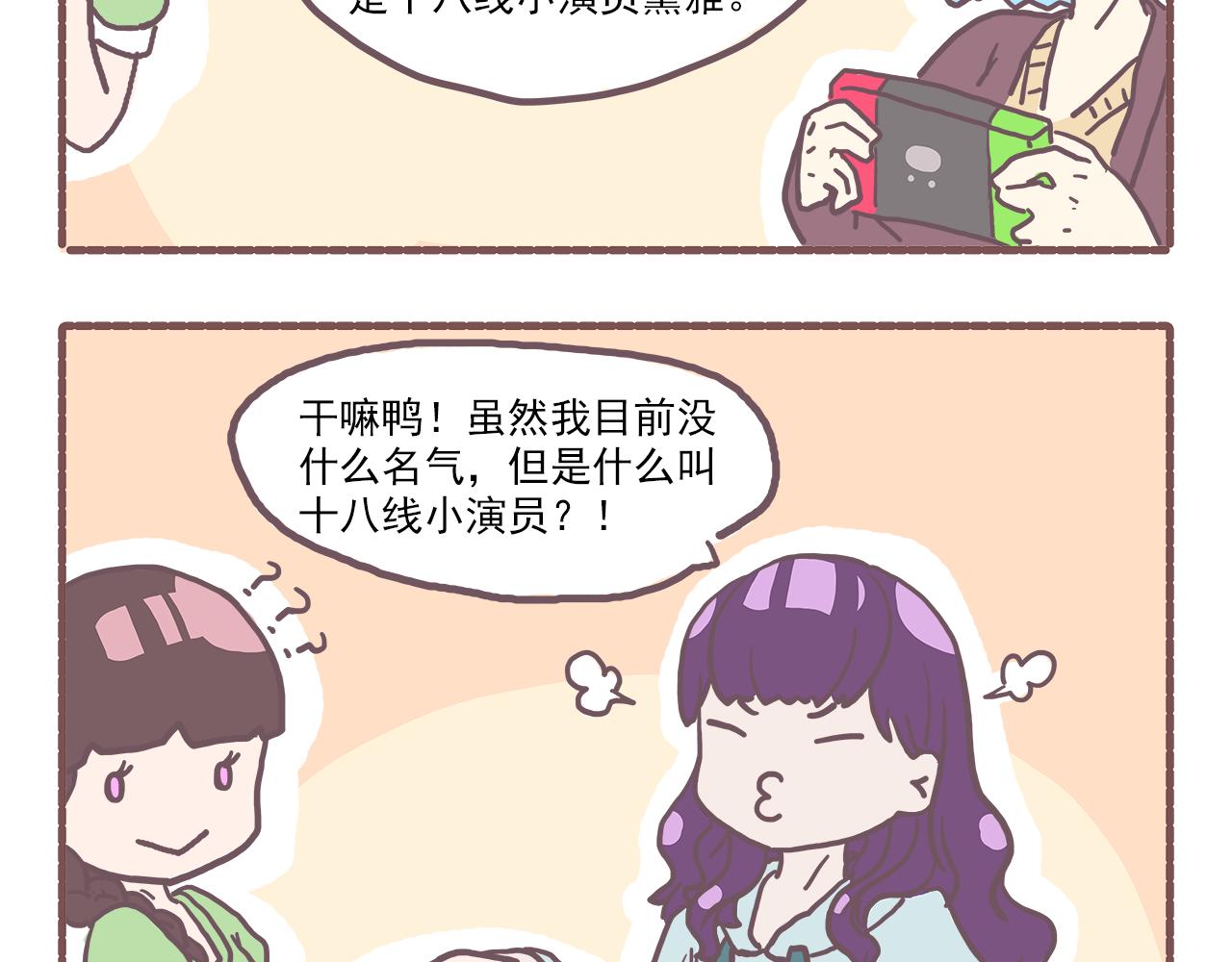 023.新的沙雕已经出现-第23话