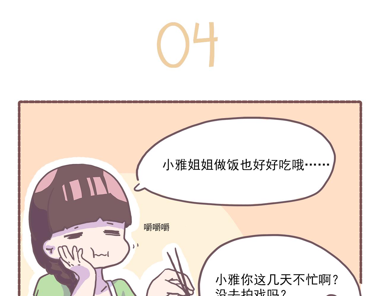 023.新的沙雕已经出现-第23话