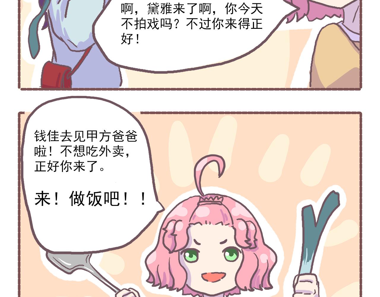 023.新的沙雕已经出现-第23话