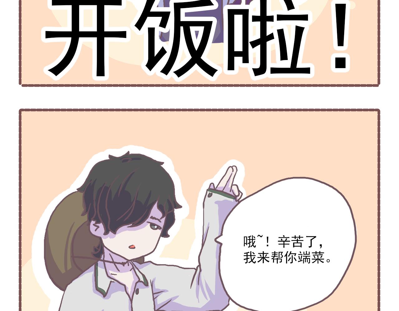 023.新的沙雕已经出现-第23话