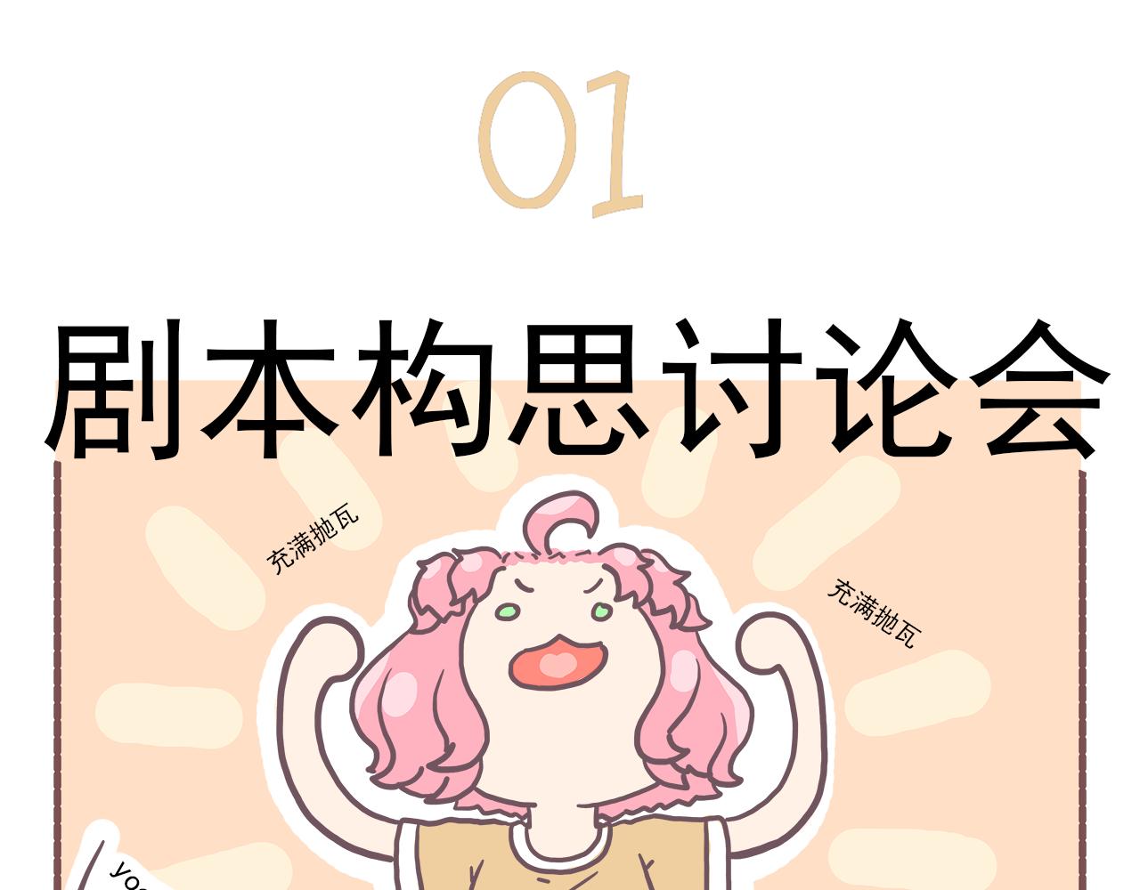 025想（瞎）剧（扯）情（淡）-第25话