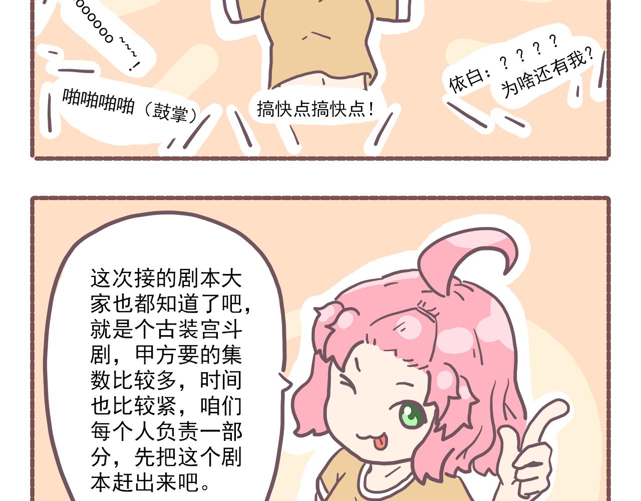 025想（瞎）剧（扯）情（淡）-第25话