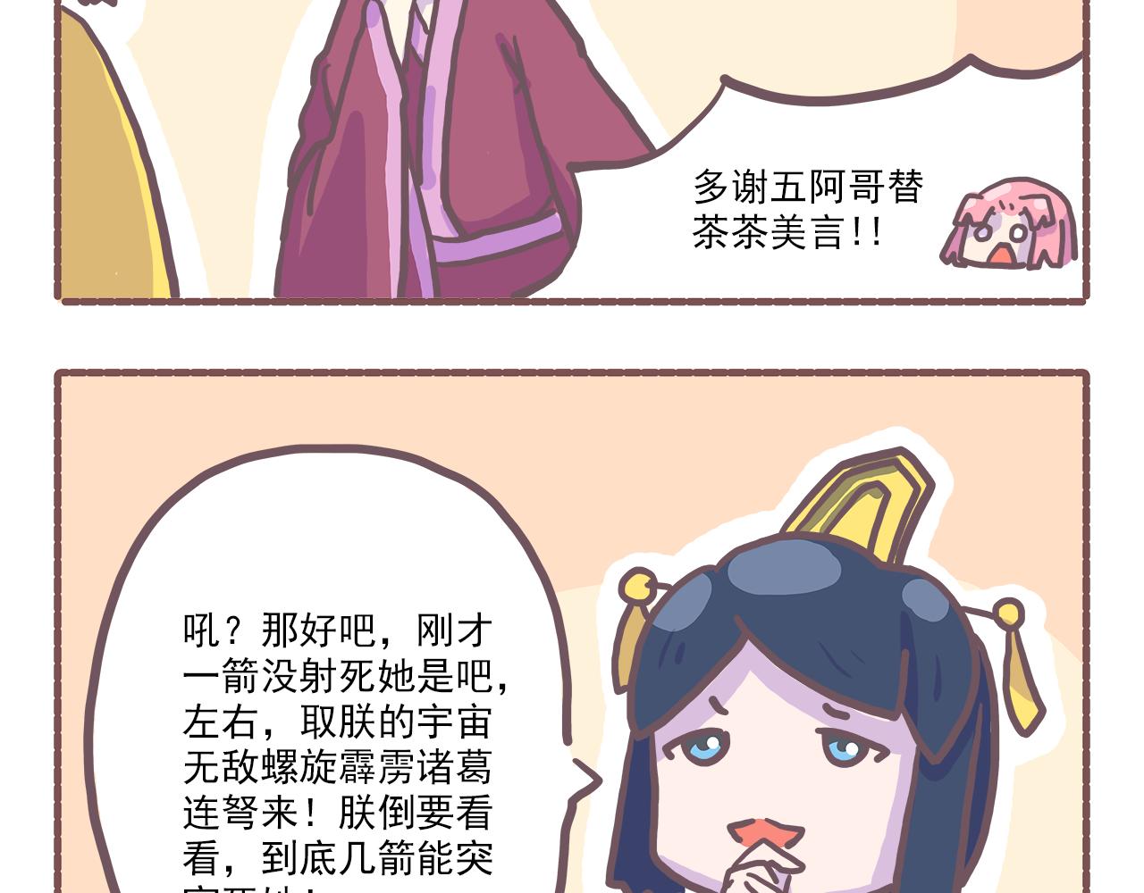 027又是从未见过的船新剧本-第27话