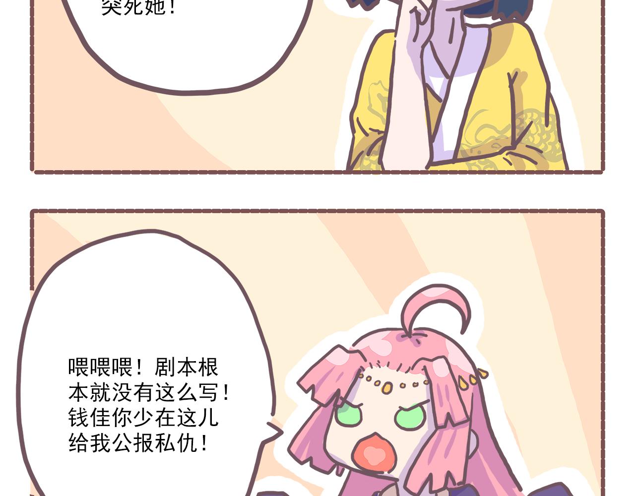 027又是从未见过的船新剧本-第27话