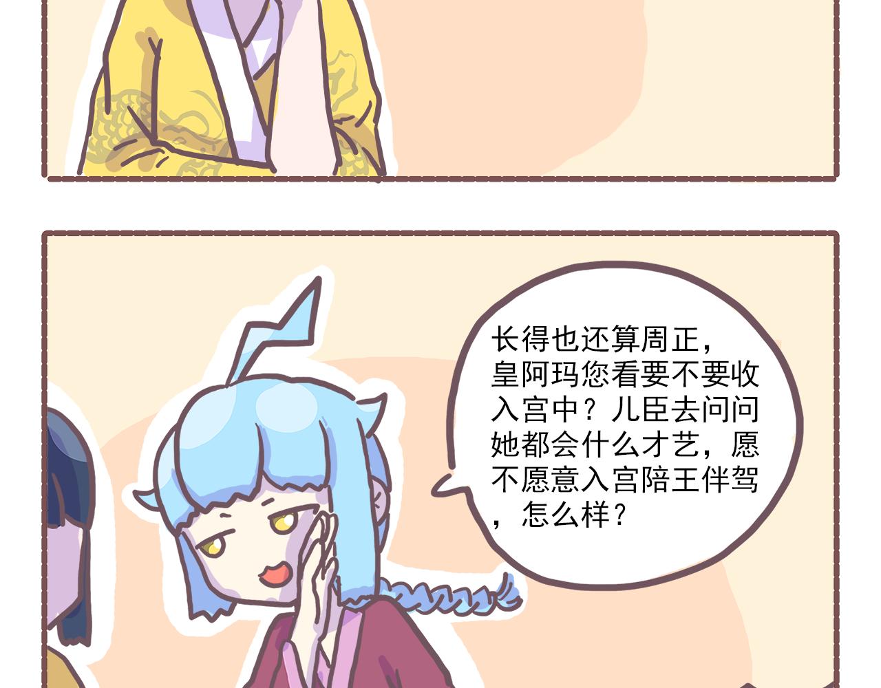 027又是从未见过的船新剧本-第27话
