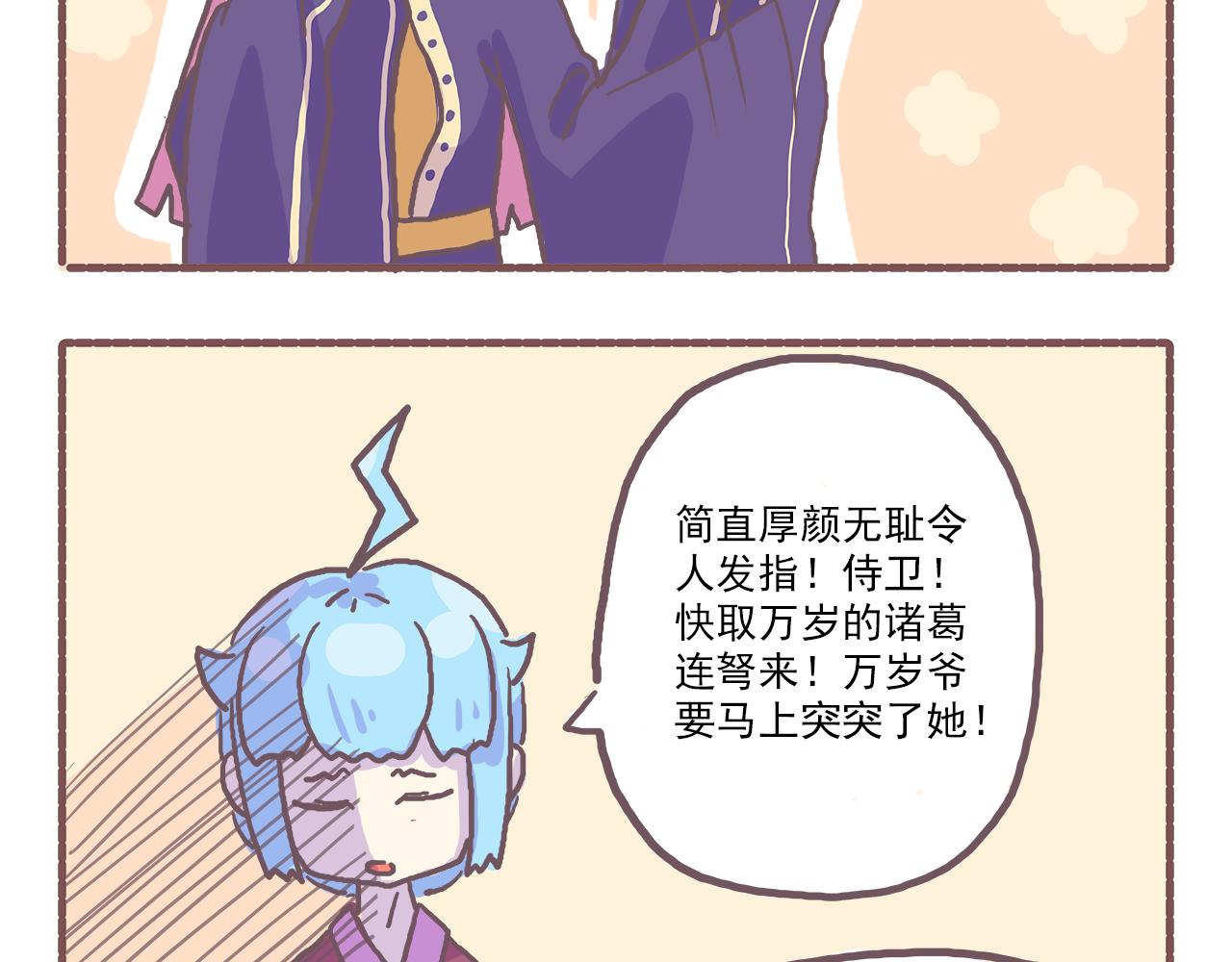 027又是从未见过的船新剧本-第27话