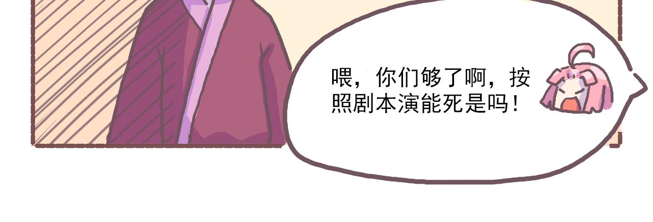 027又是从未见过的船新剧本-第27话