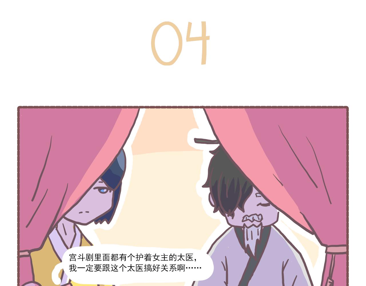 027又是从未见过的船新剧本-第27话