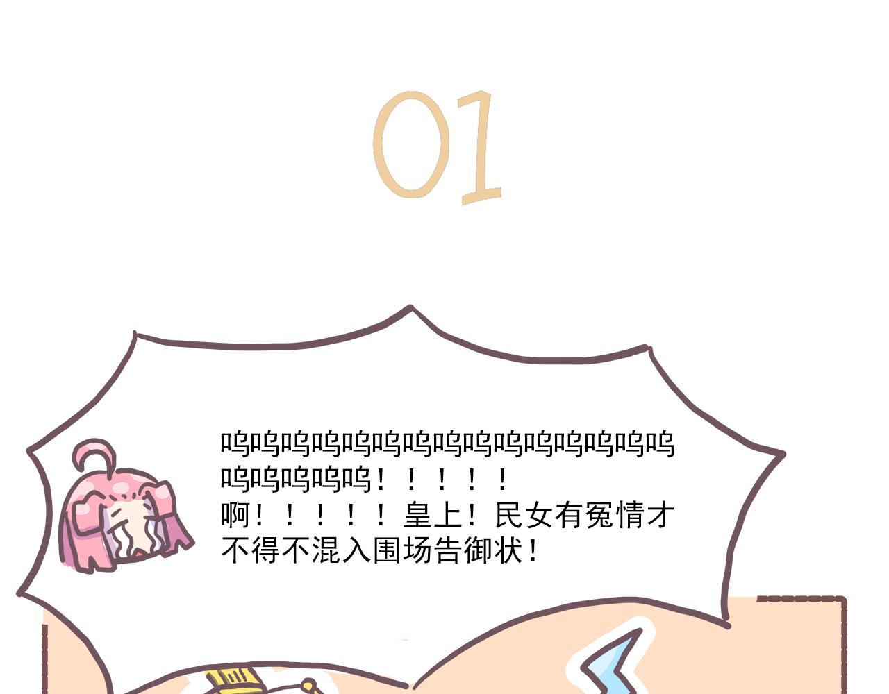 027又是从未见过的船新剧本-第27话