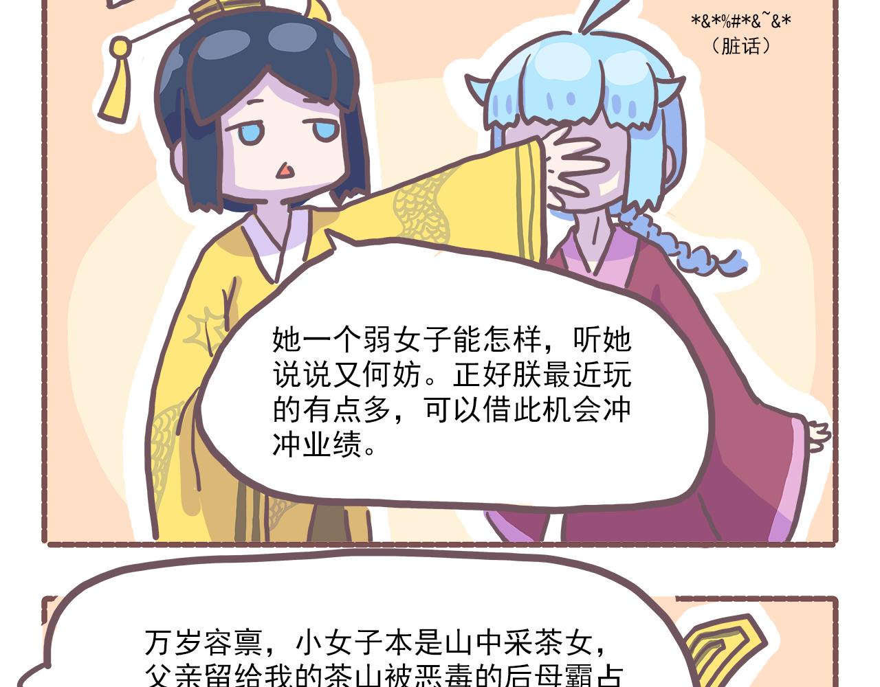 027又是从未见过的船新剧本-第27话