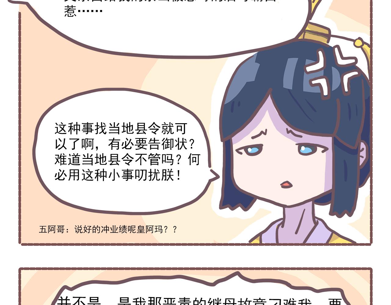 027又是从未见过的船新剧本-第27话