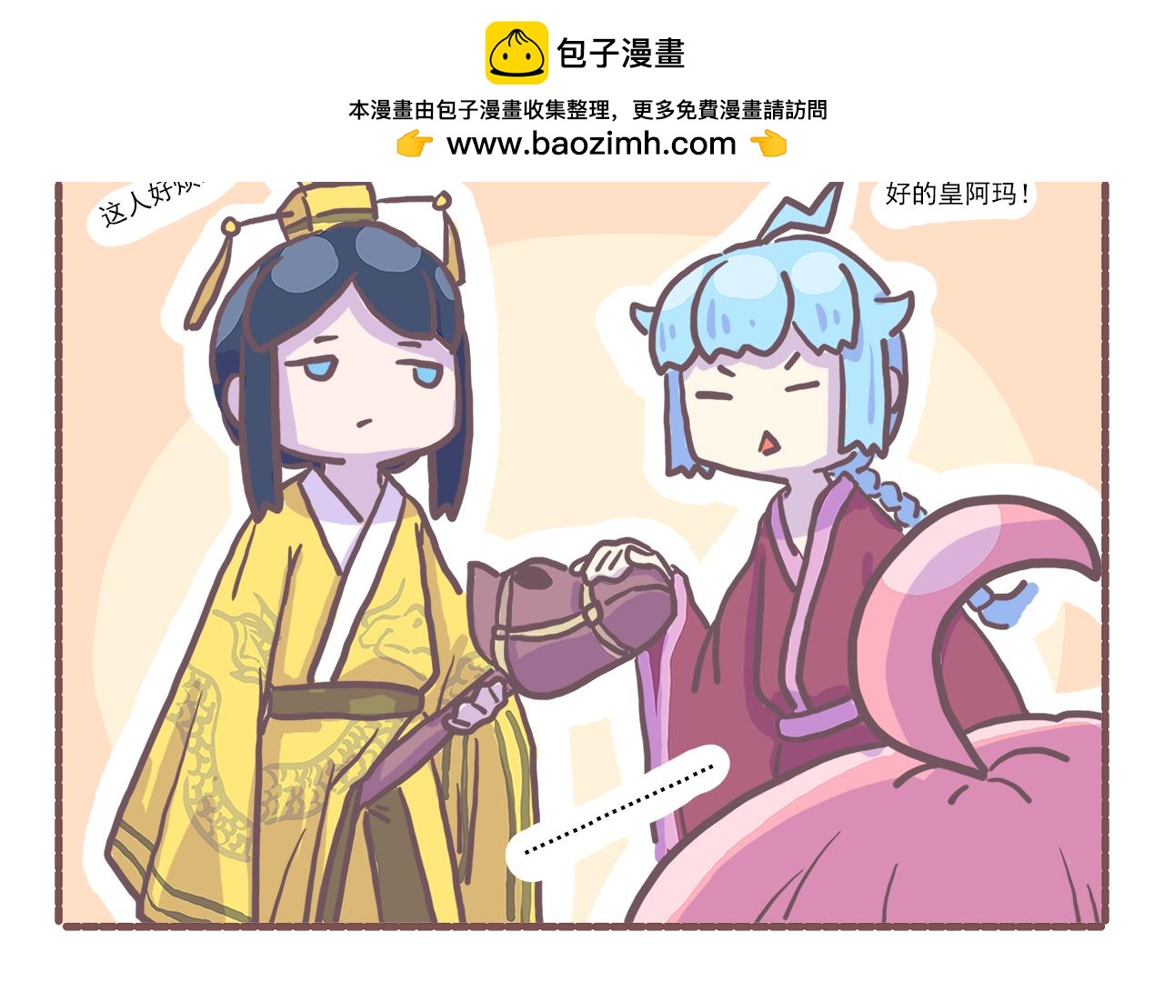 027又是从未见过的船新剧本-第27话
