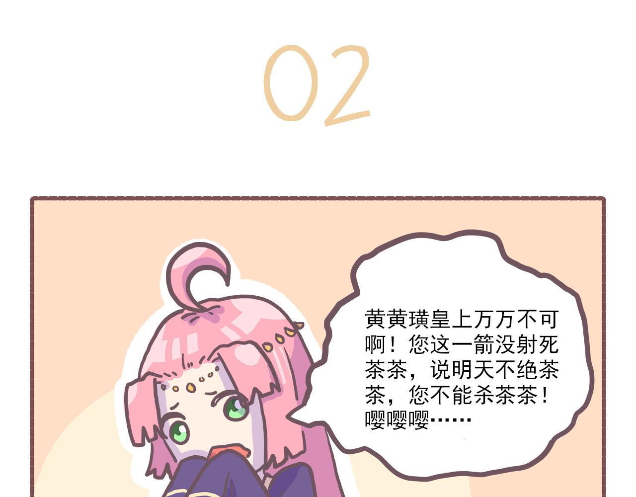 027又是从未见过的船新剧本-第27话