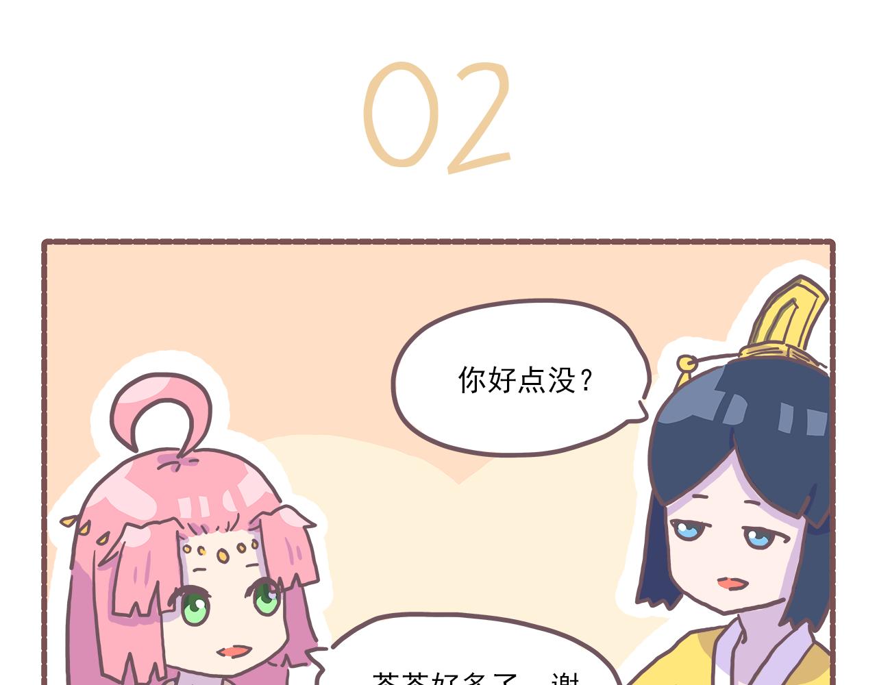 029.破剧本，坑完一个又一个-第29话