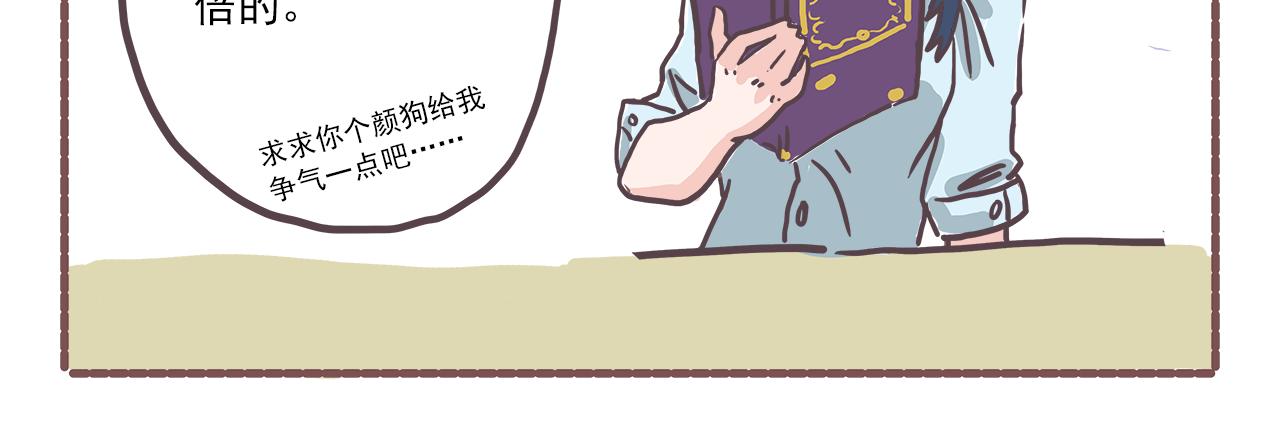 003甲方爸爸-第3话