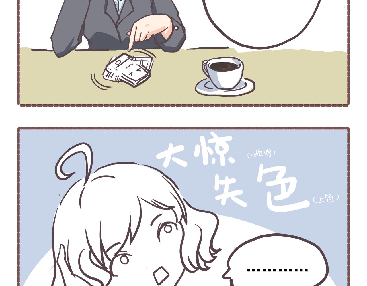 003甲方爸爸-第3话