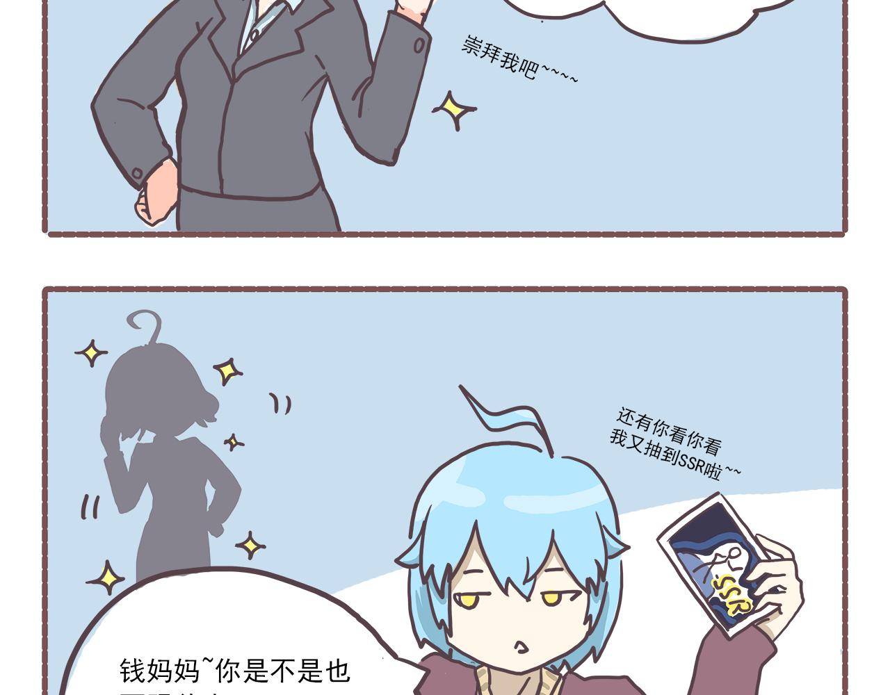 003甲方爸爸-第3话