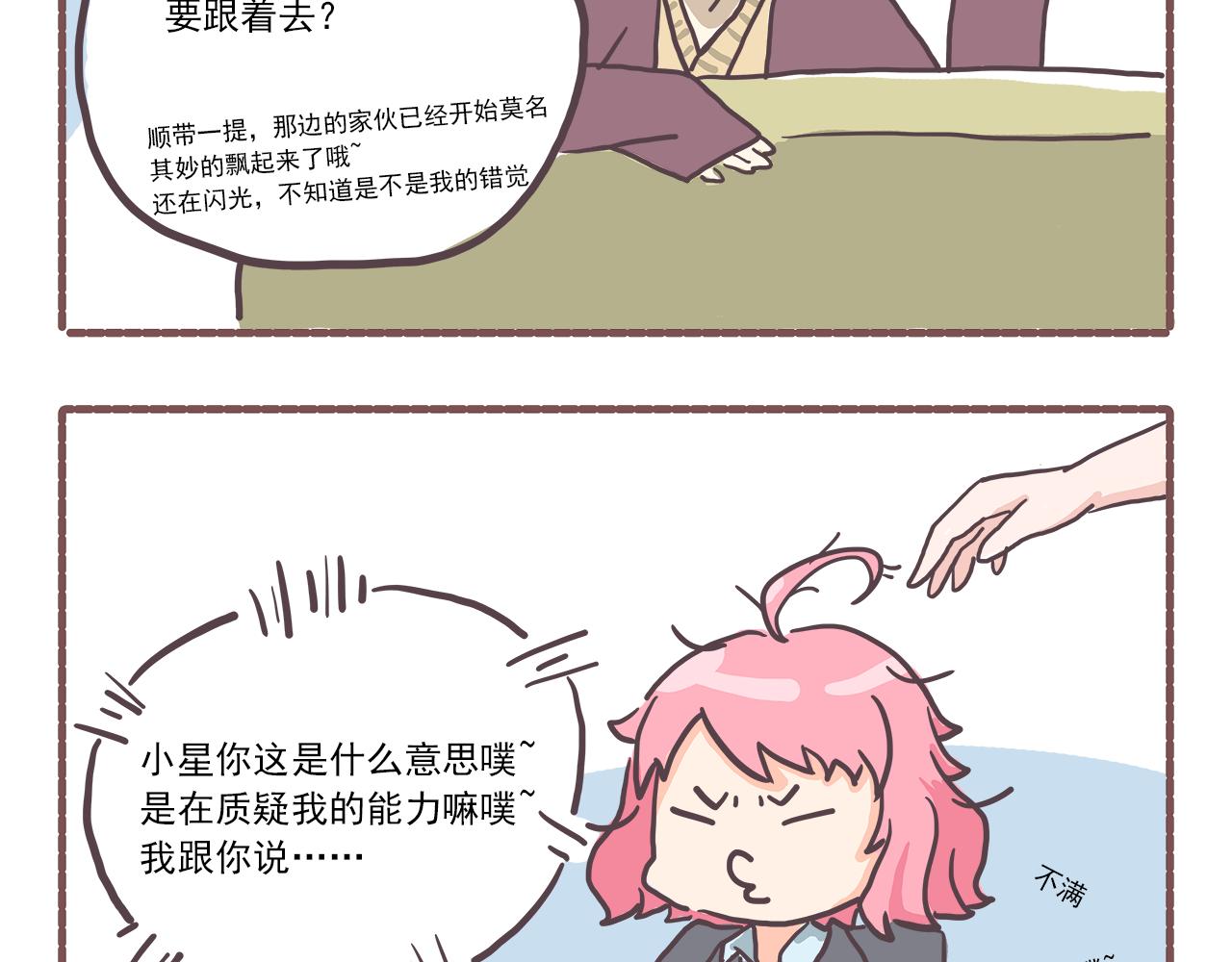 003甲方爸爸-第3话