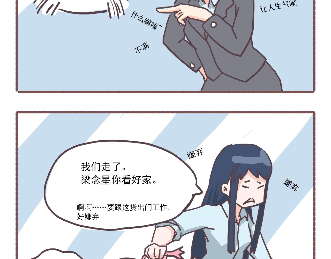 003甲方爸爸-第3话
