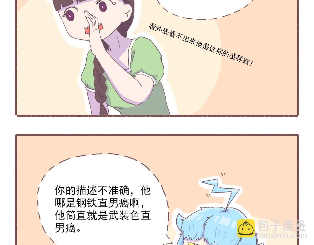 031.侬zi撒拉稀？-第31话