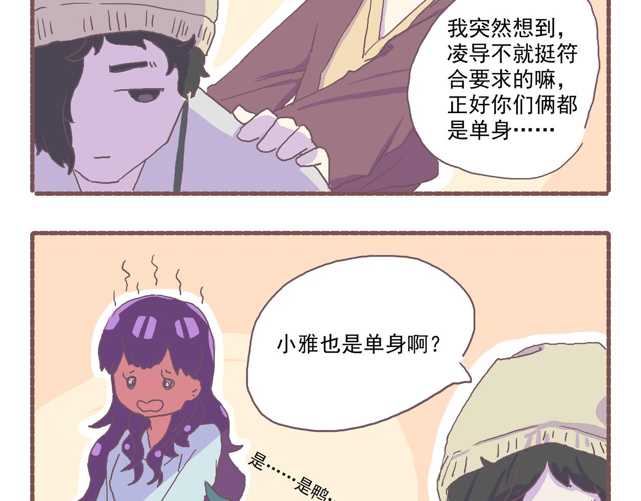 031.侬zi撒拉稀？-第31话