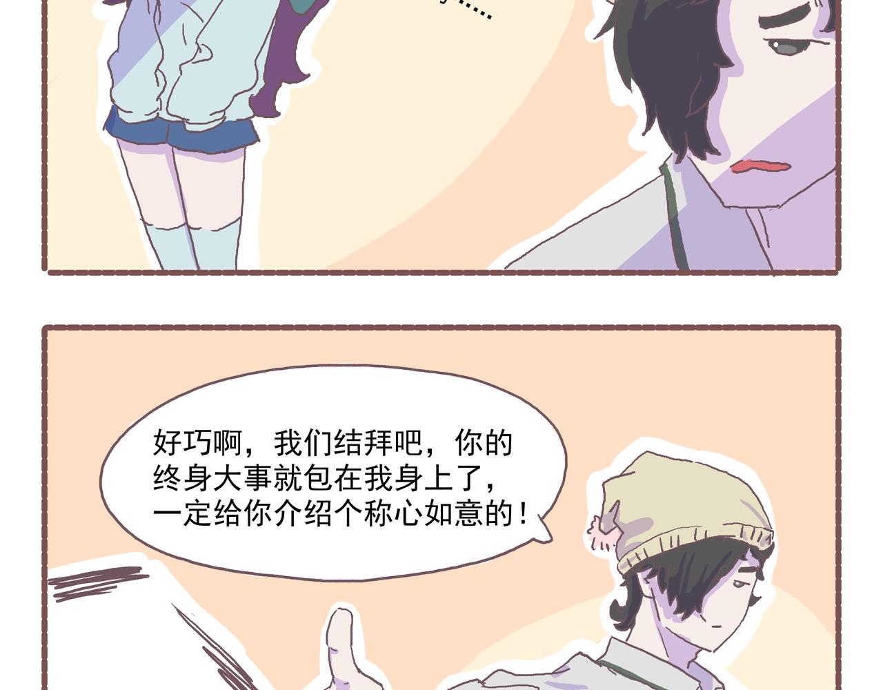 031.侬zi撒拉稀？-第31话