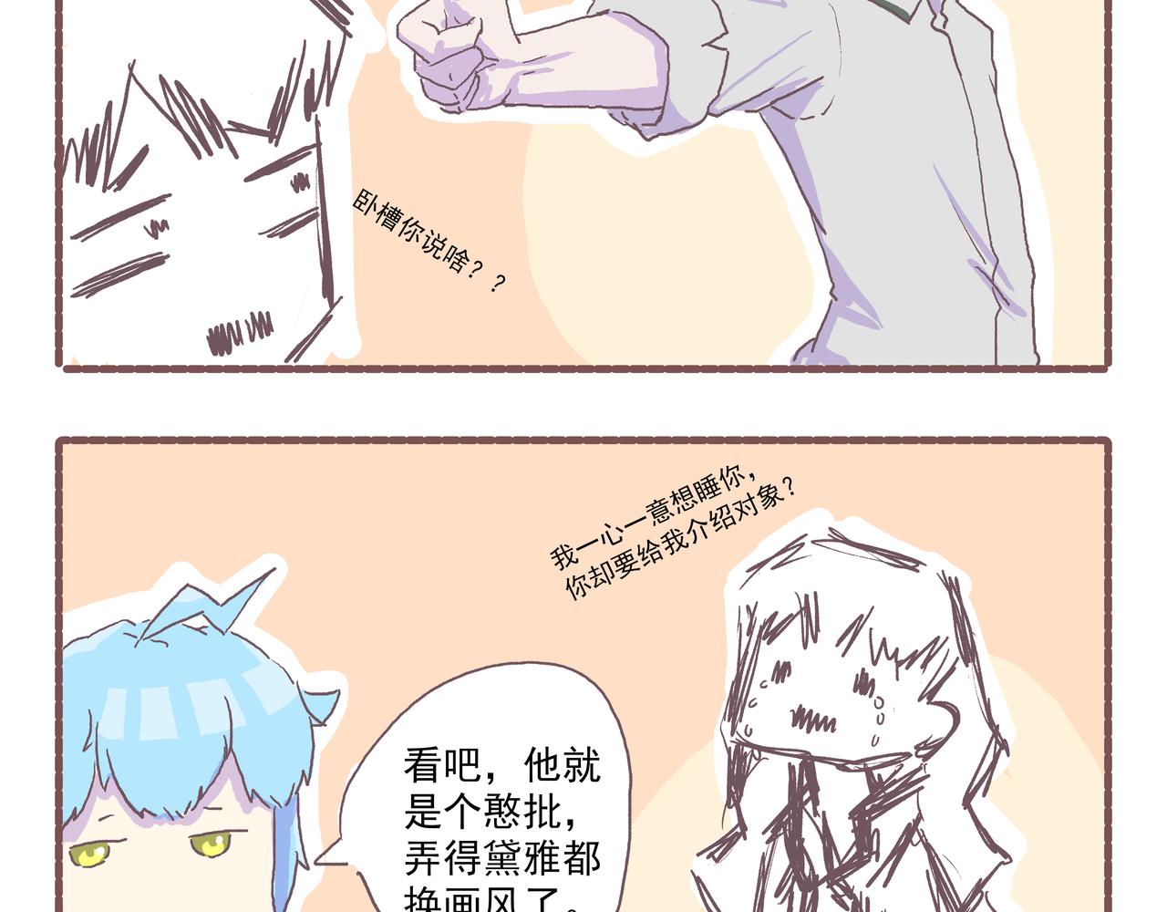 031.侬zi撒拉稀？-第31话