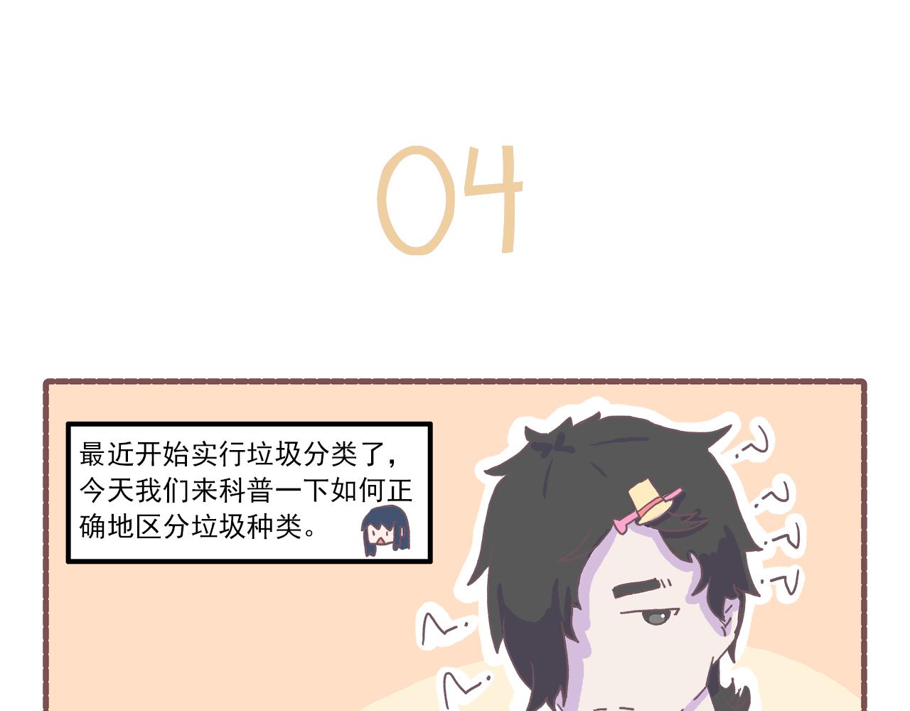 031.侬zi撒拉稀？-第31话