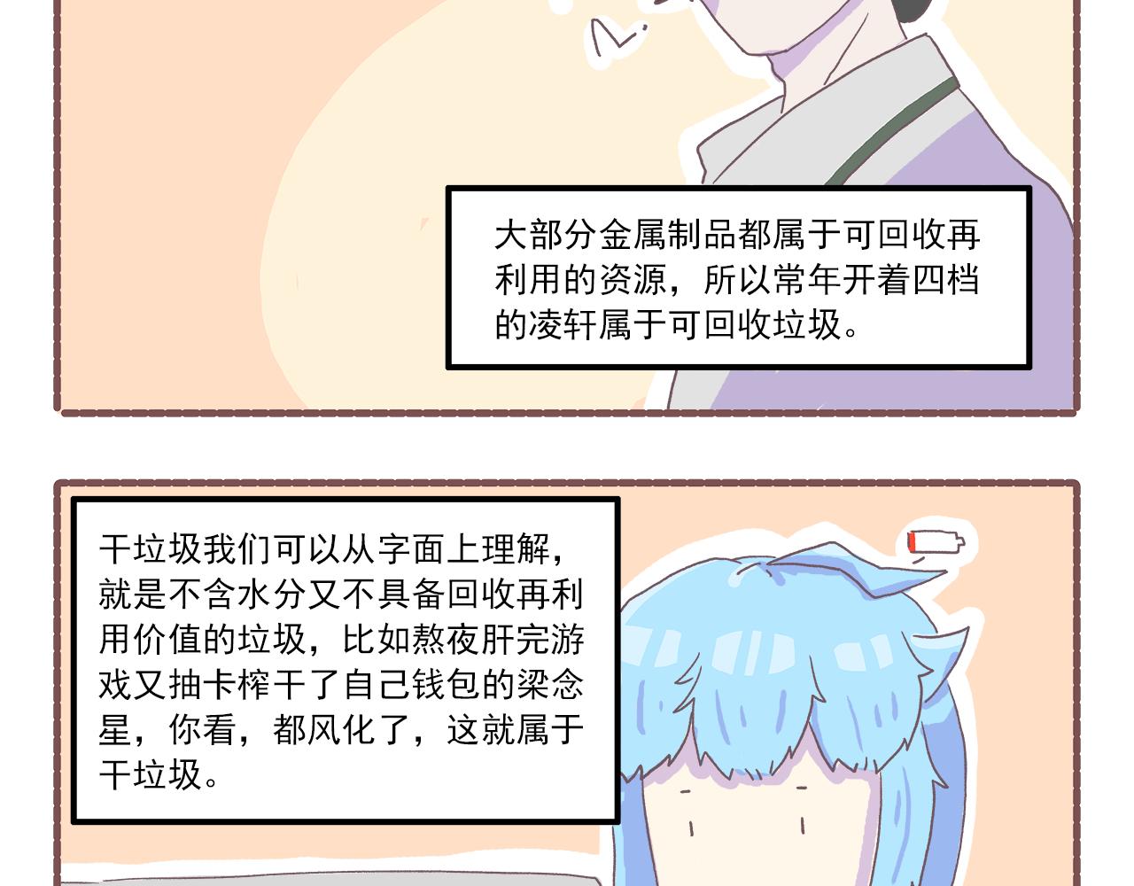 031.侬zi撒拉稀？-第31话